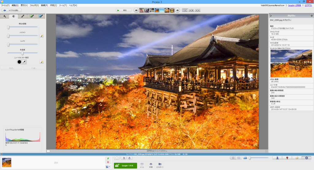 全画面キャプチャ 20141101 113921