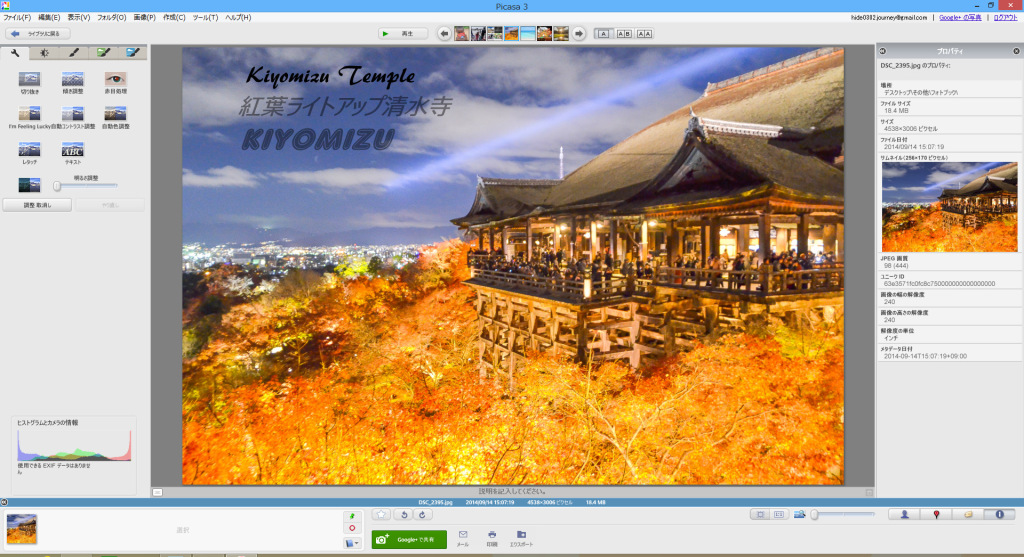 全画面キャプチャ 20141101 114426