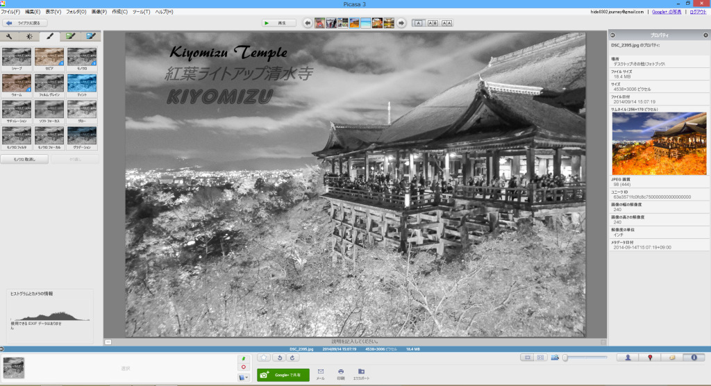 全画面キャプチャ 20141101 114440