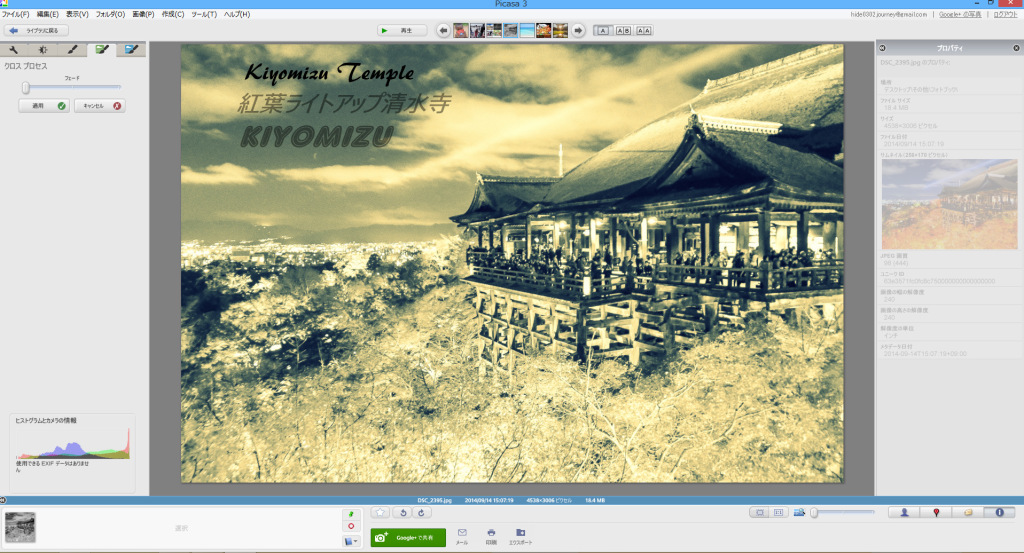 全画面キャプチャ 20141101 114450