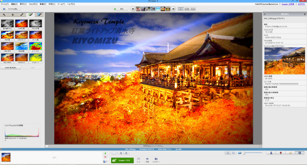 全画面キャプチャ 20141101 114533