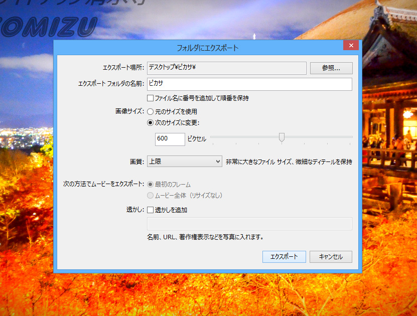 全画面キャプチャ 20141101 114632